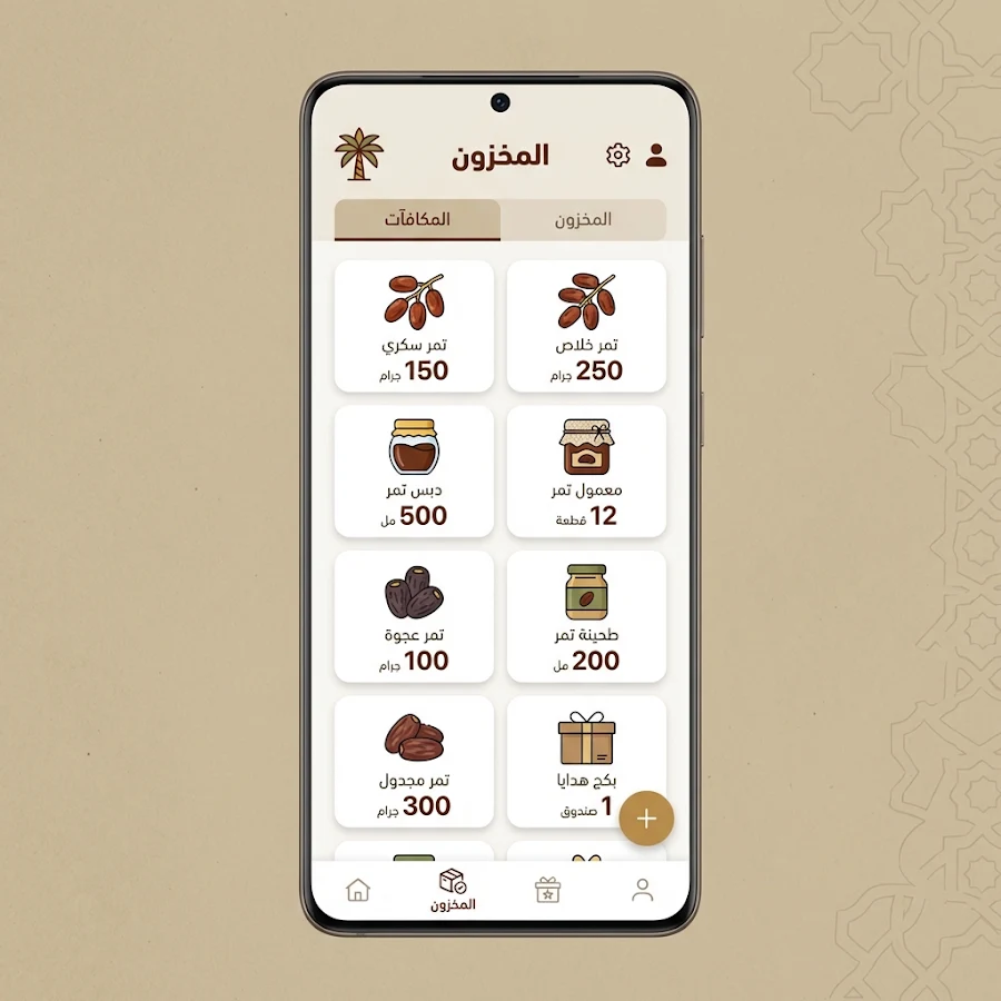 Nakhlaty screenshot