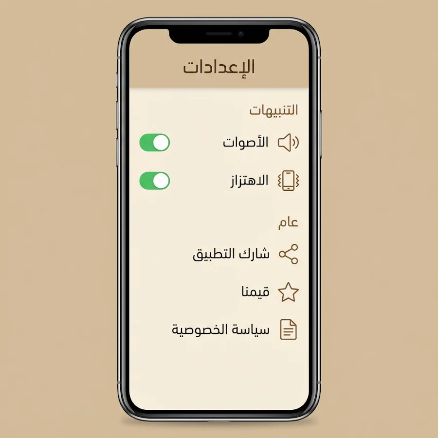 Nakhlaty screenshot